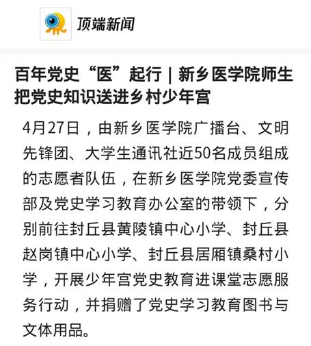 頂端新聞