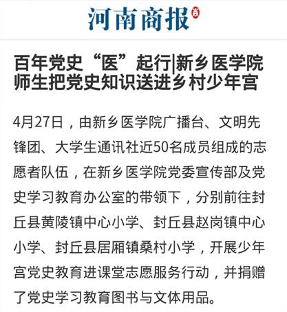 河南商報(bào)