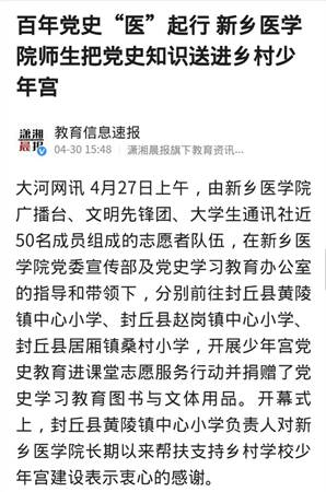 瀟湘晨報(bào)